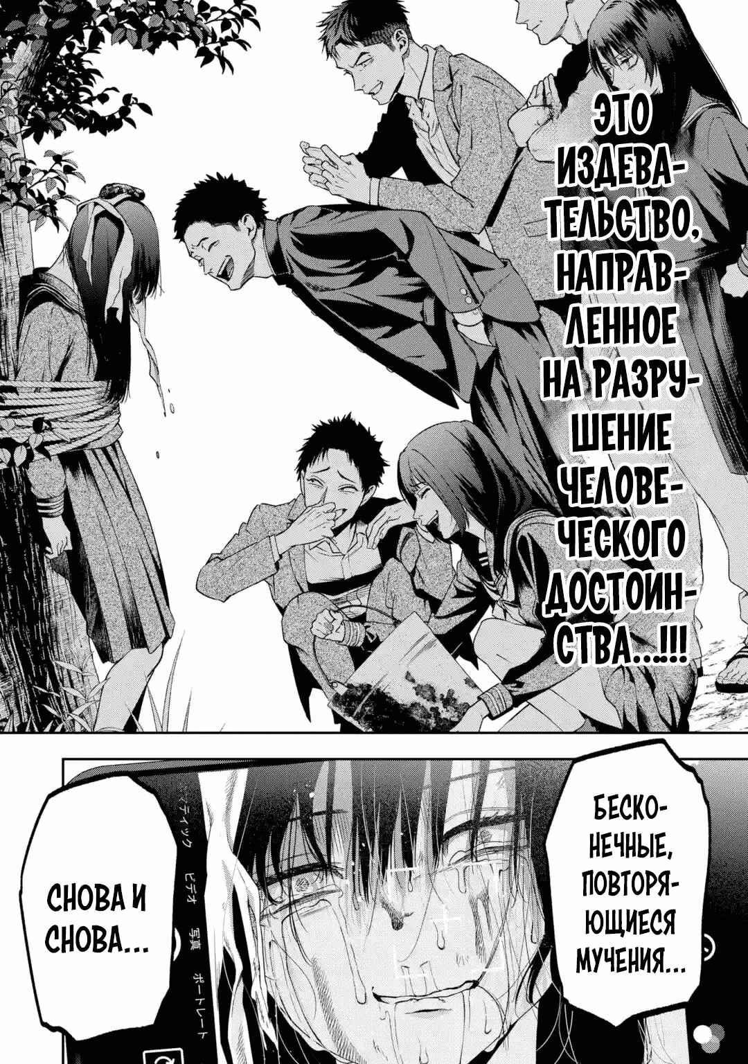 Sayonara, Watashitachi ni Yasashikunakatta, Subete no Hitobito Chapter 2 - Page 18