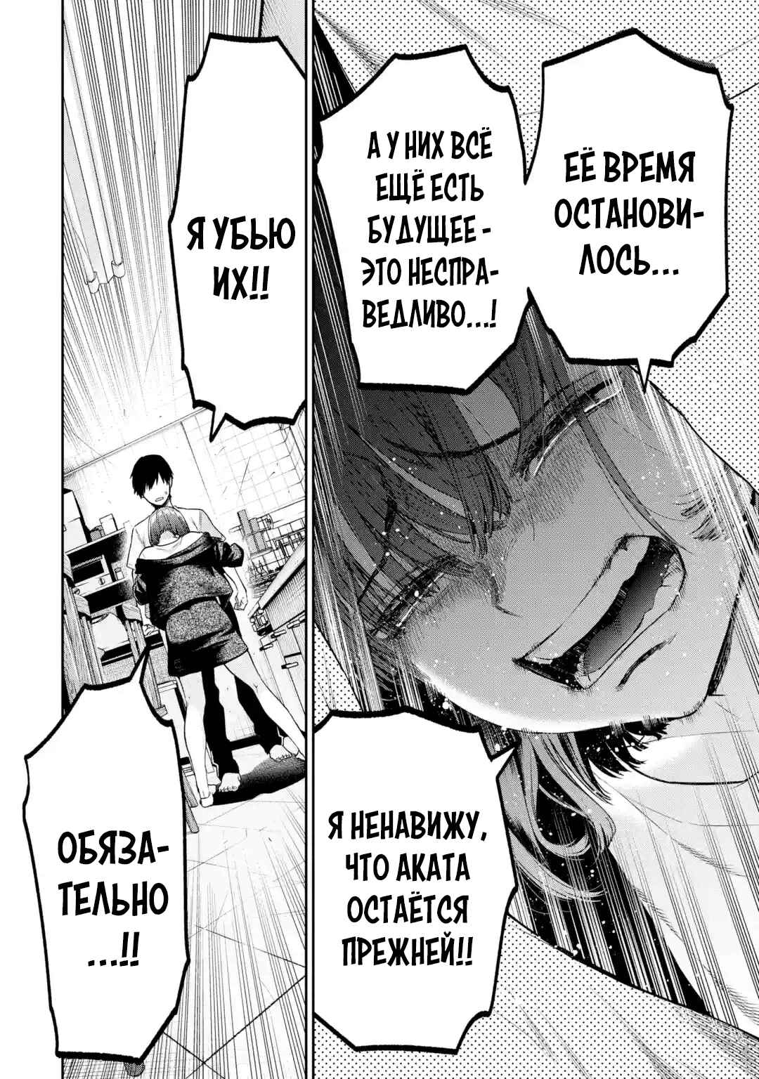Sayonara, Watashitachi ni Yasashikunakatta, Subete no Hitobito Chapter 2 - Page 20
