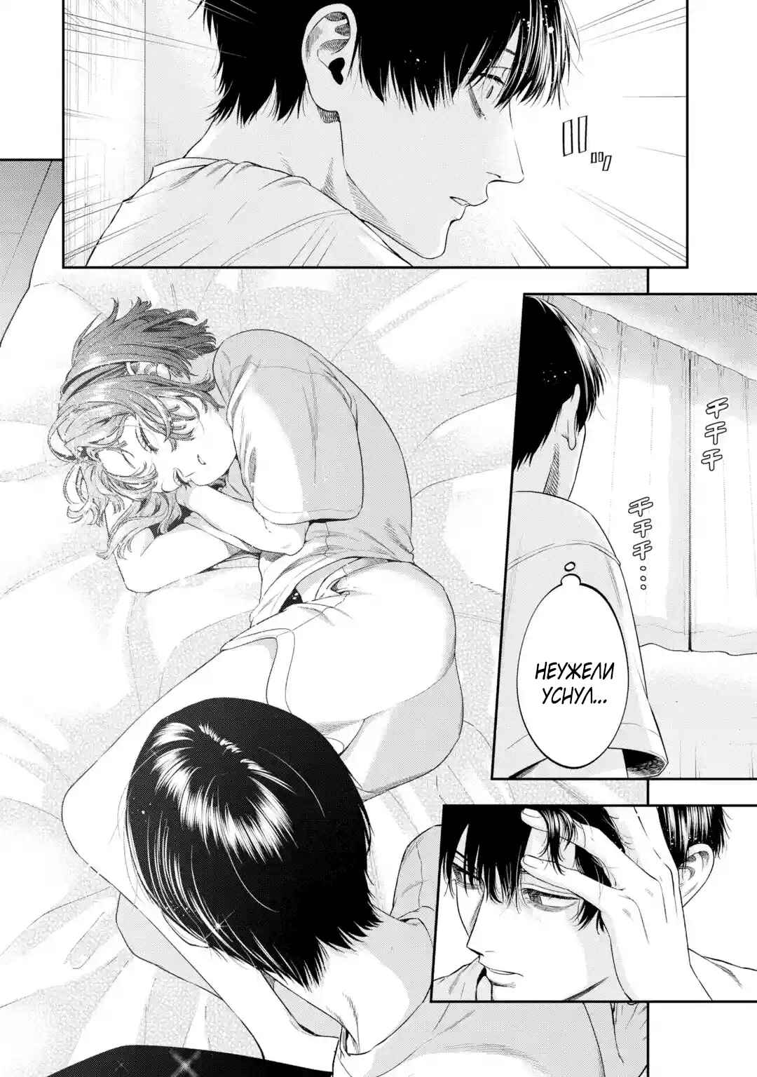 Sayonara, Watashitachi ni Yasashikunakatta, Subete no Hitobito Chapter 2 - Page 32