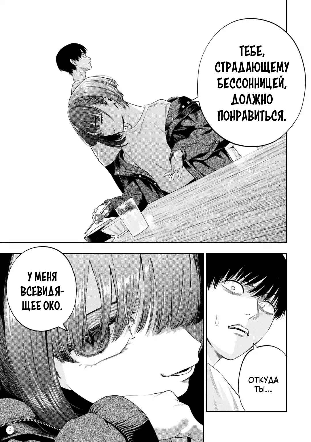 Sayonara, Watashitachi ni Yasashikunakatta, Subete no Hitobito Chapter 2 - Page 7