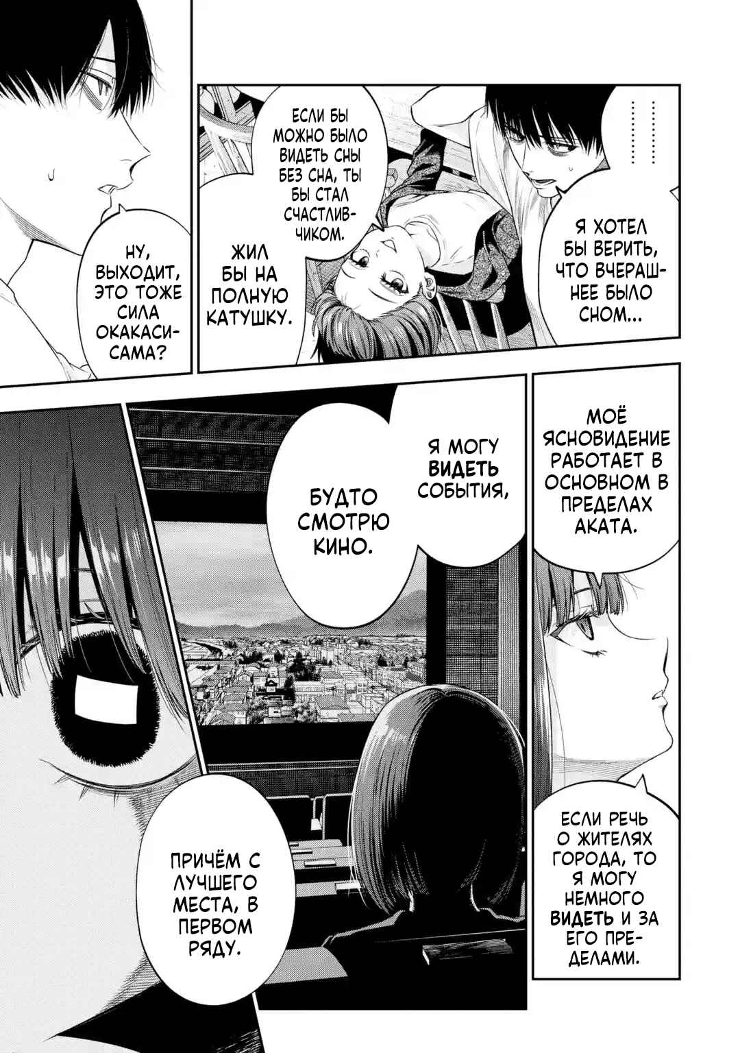 Sayonara, Watashitachi ni Yasashikunakatta, Subete no Hitobito Chapter 2 - Page 9