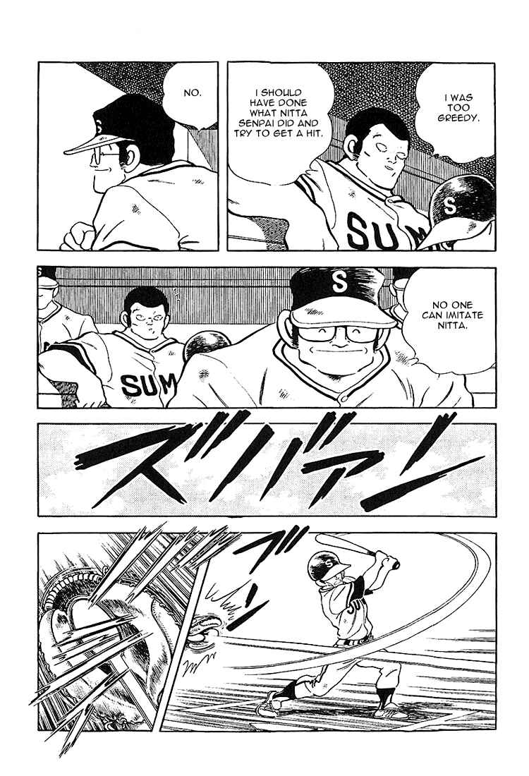 Touch Chapter 222 - Page 4