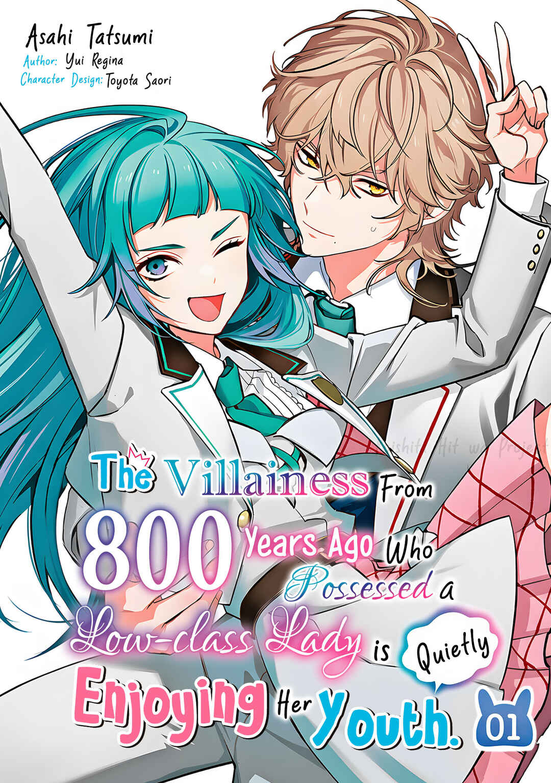 Do-teihen Reijou ni Hyoui Shita 800-nenmae no Akujo wa Hissori Seishun o Tanoshindeiru. Chapter 1 - Page 2