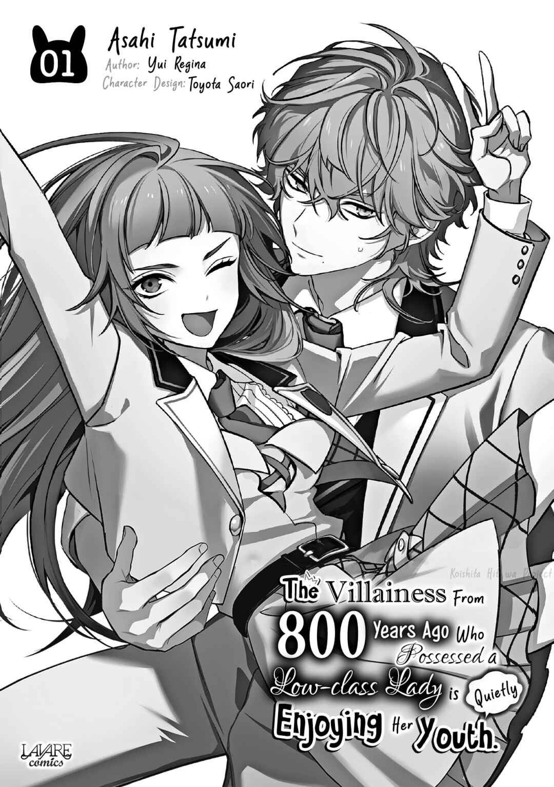 Do-teihen Reijou ni Hyoui Shita 800-nenmae no Akujo wa Hissori Seishun o Tanoshindeiru. Chapter 1 - Page 3
