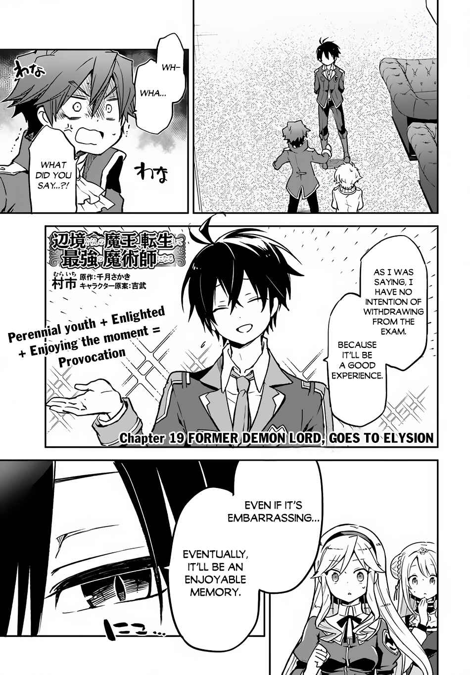 Henkyou-gurashi no Maou, Tensei Shite Saikyou no Majutsushi ni Naru Chapter 19 - Page 2