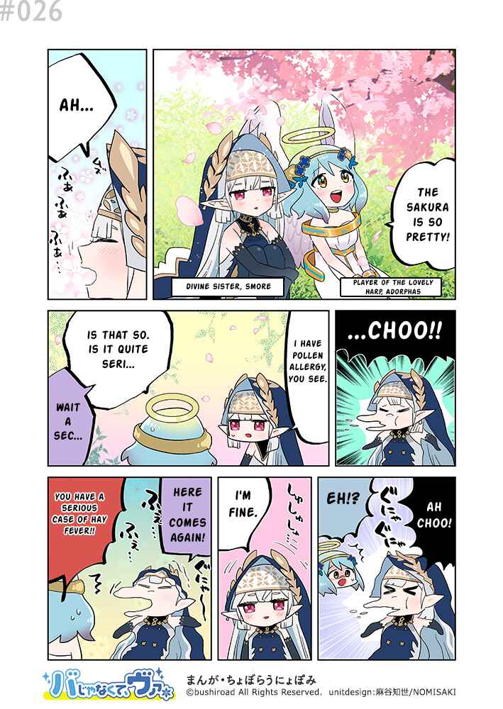 It's not Ba, it's Va Chapter 26 - Page 1