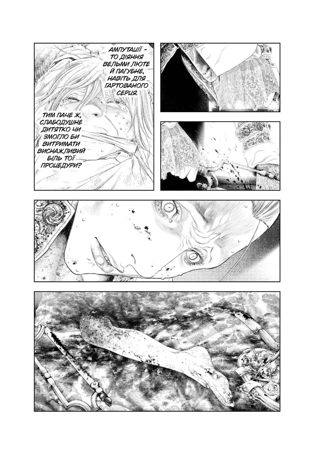 Innocent Chapter 28 - Page 2