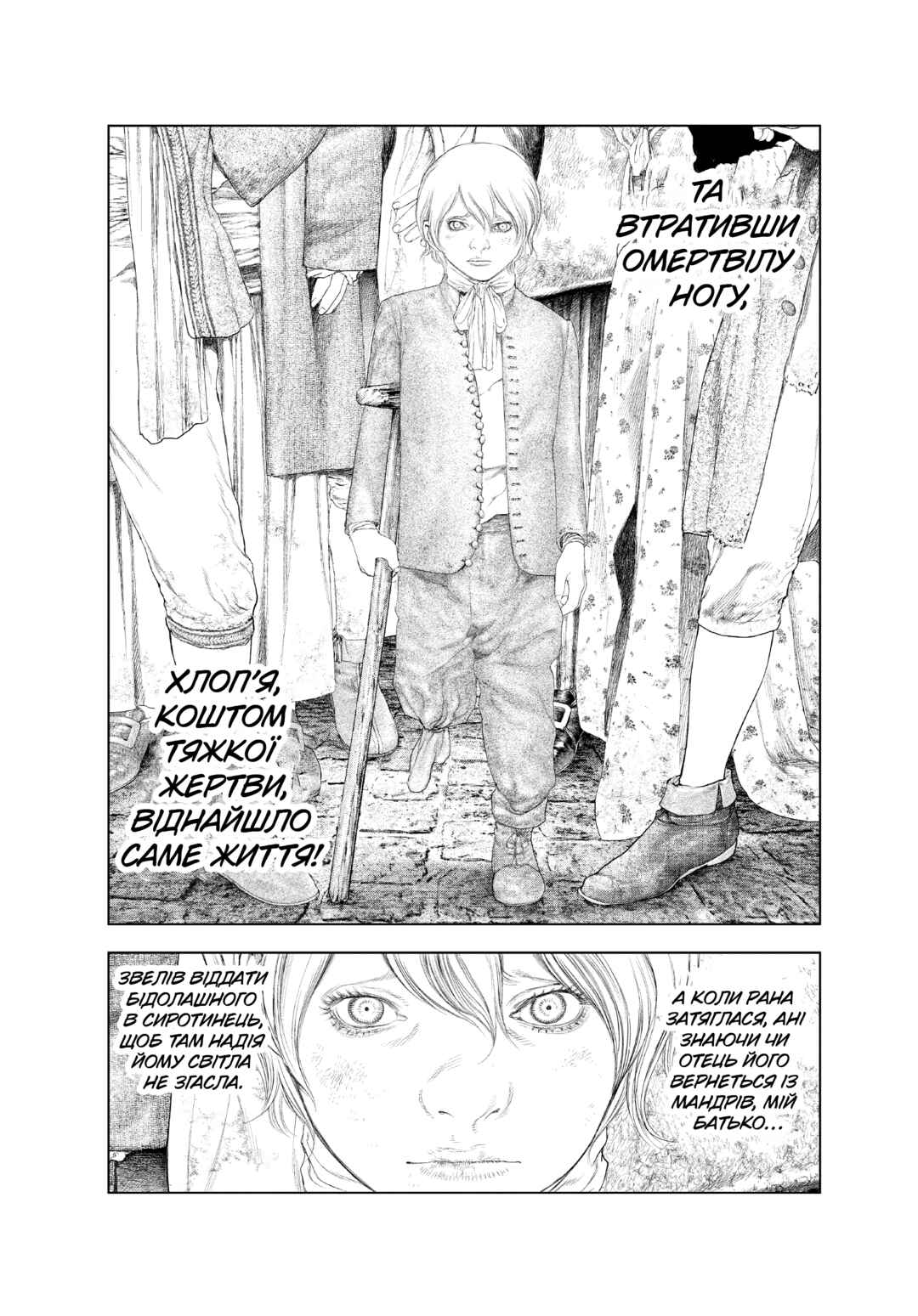 Innocent Chapter 28 - Page 3