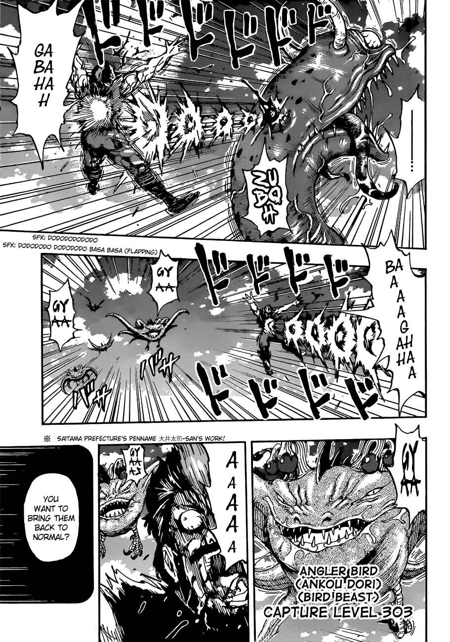 TORIKO Chapter 294 - Page 3