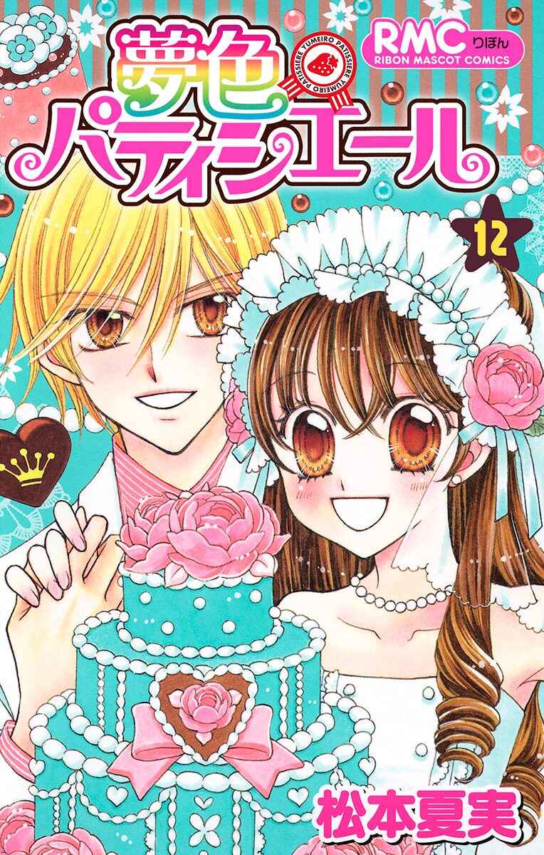 Yumeiro Patissiere Chapter 41 - Page 2