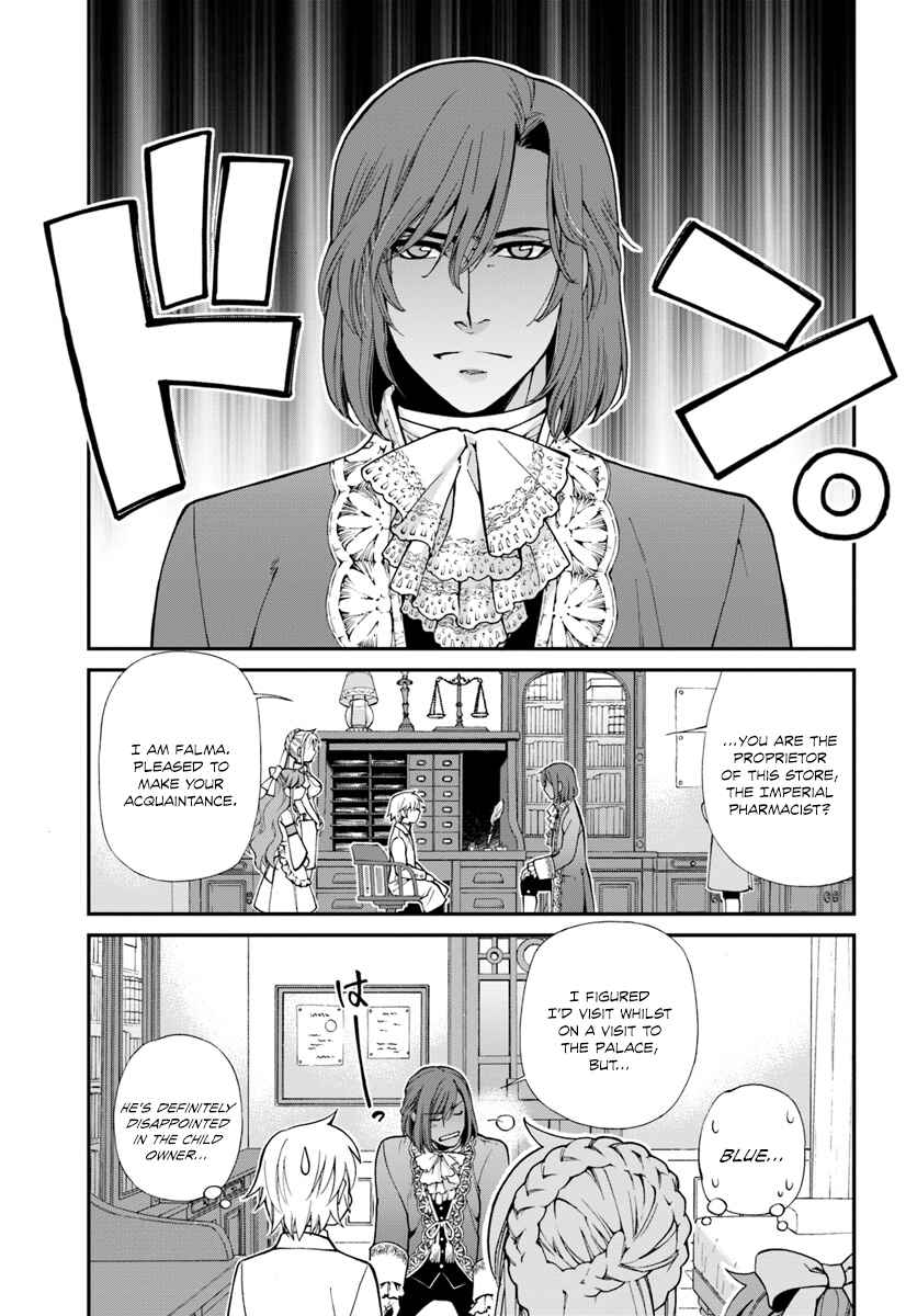 Isekai Yakkyoku Chapter 11 - Page 16