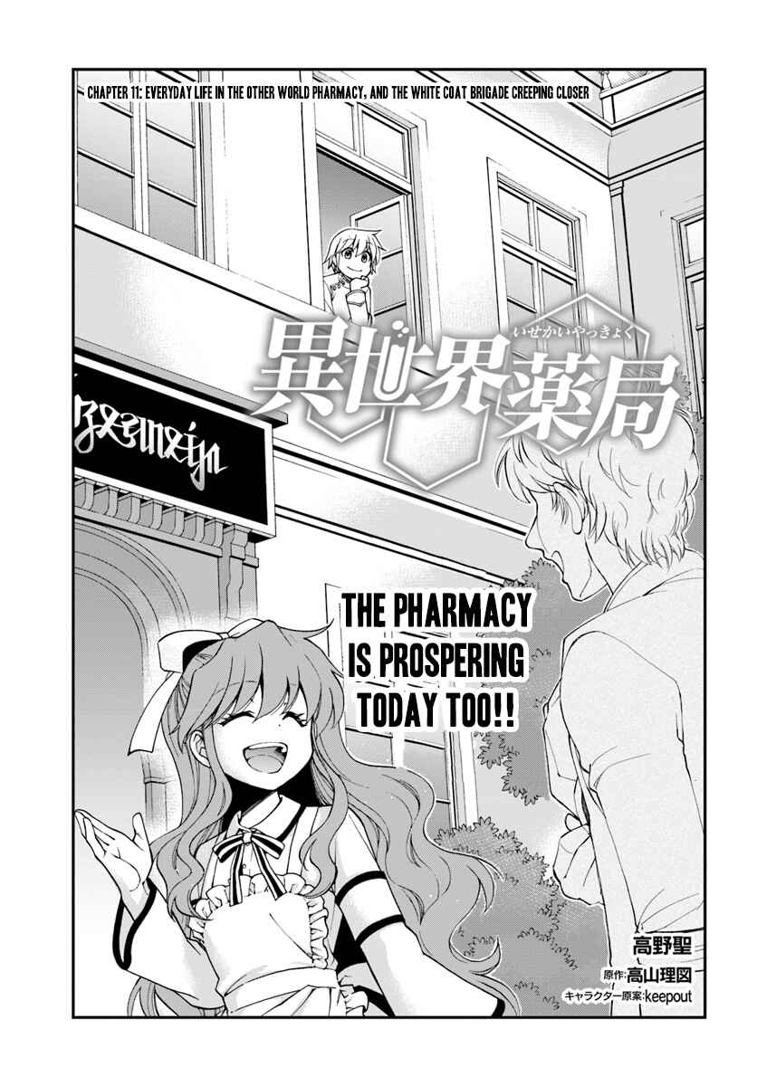 Isekai Yakkyoku Chapter 11 - Page 2