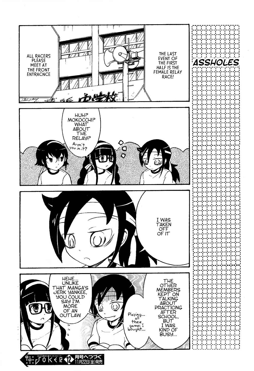 Watashi no Tomodachi ga Motenai no wa Dou Kangaete mo Omaera ga Warui. Chapter 8 - Page 5