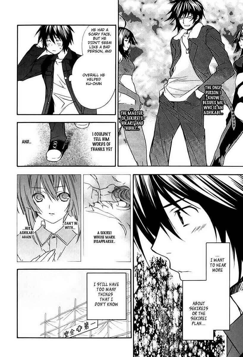 Sekirei Chapter 11 - Page 6