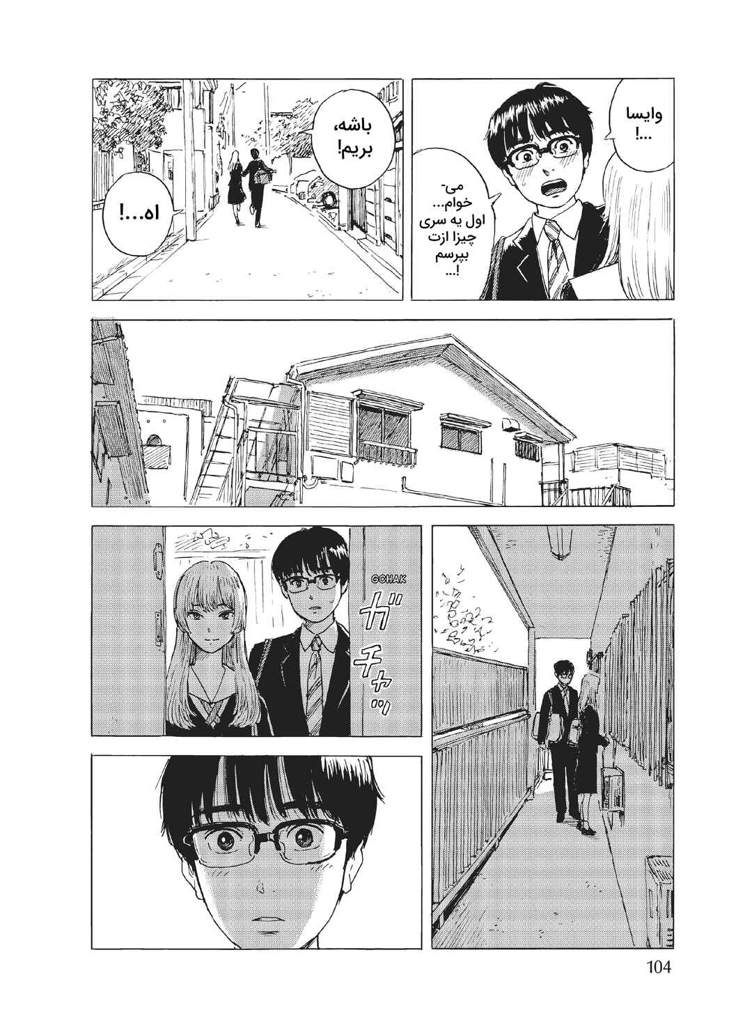 Okaeri Alice Chapter 3 - Page 10