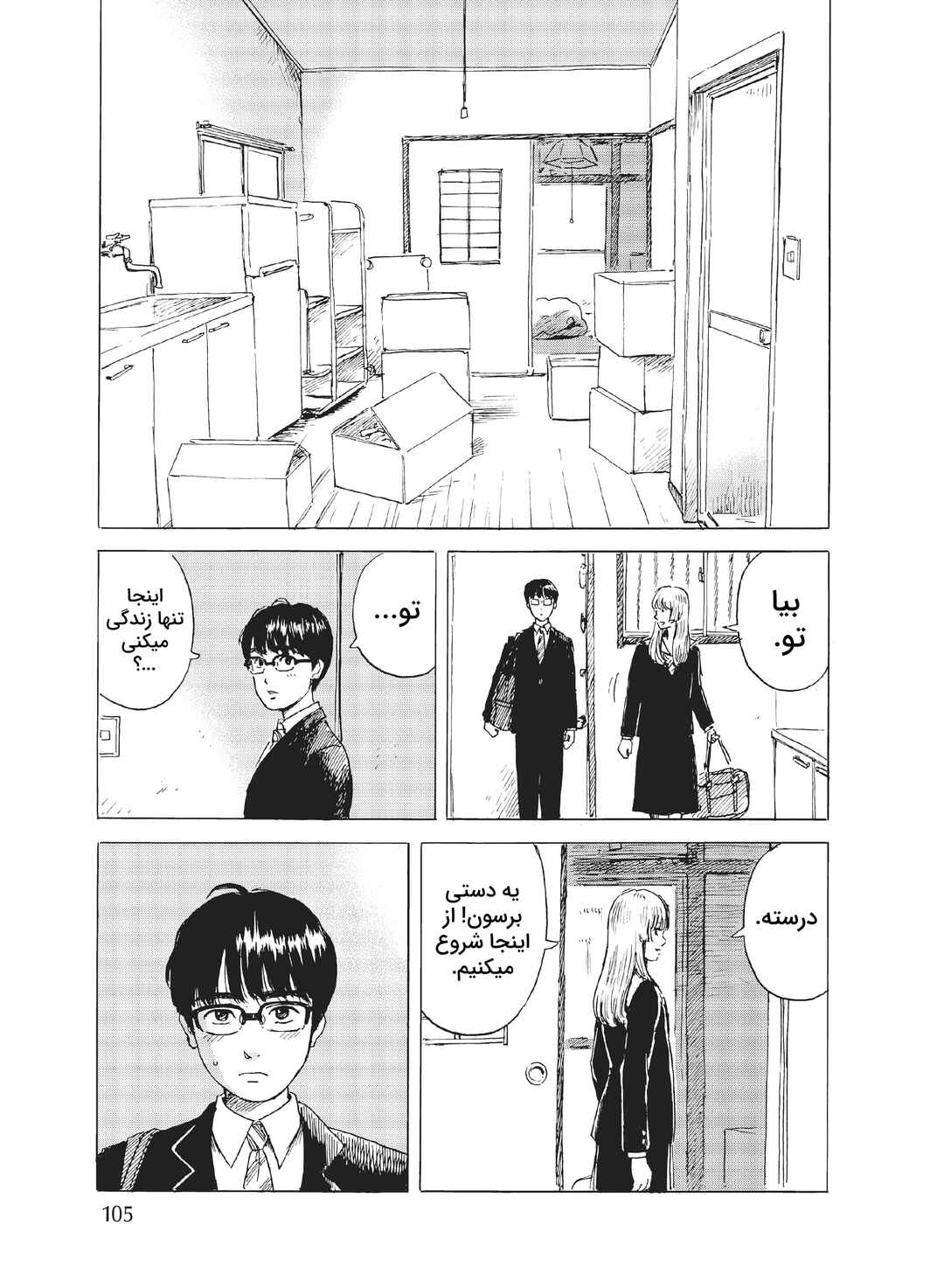 Okaeri Alice Chapter 3 - Page 11