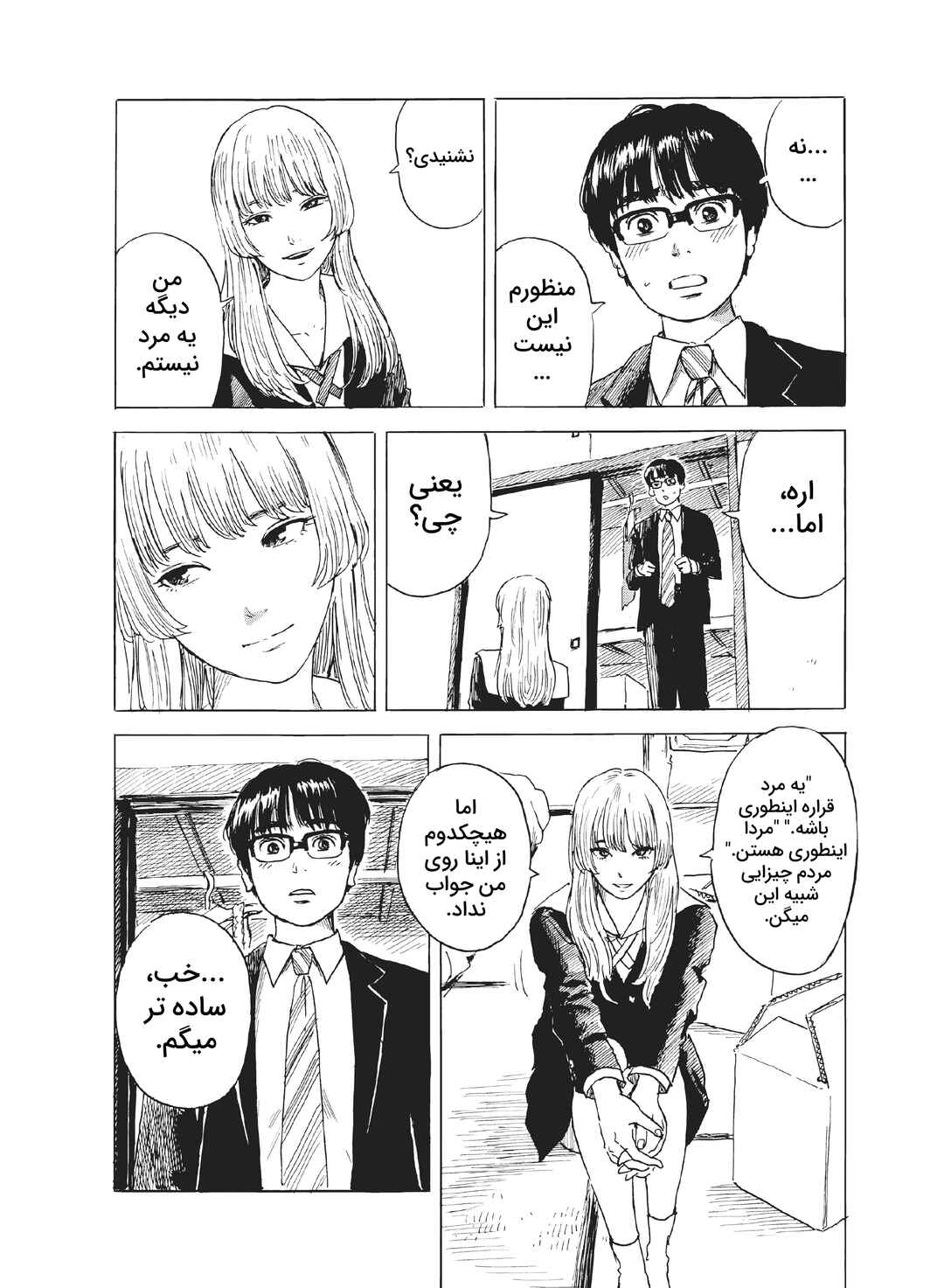 Okaeri Alice Chapter 3 - Page 14
