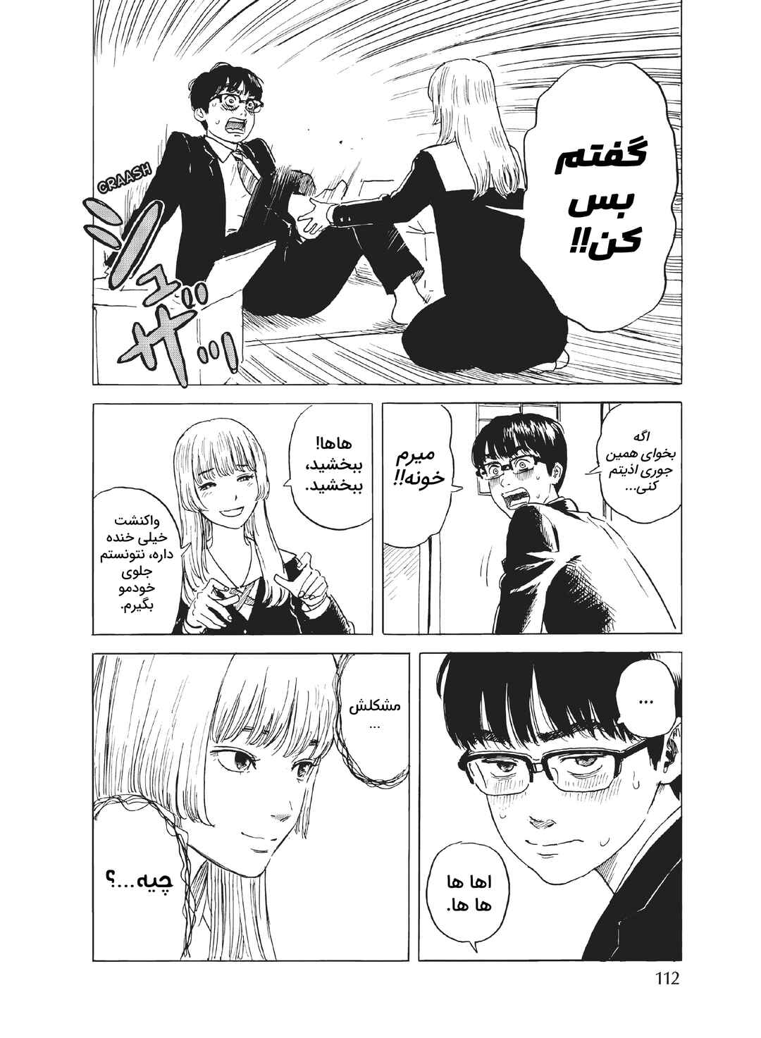 Okaeri Alice Chapter 3 - Page 18