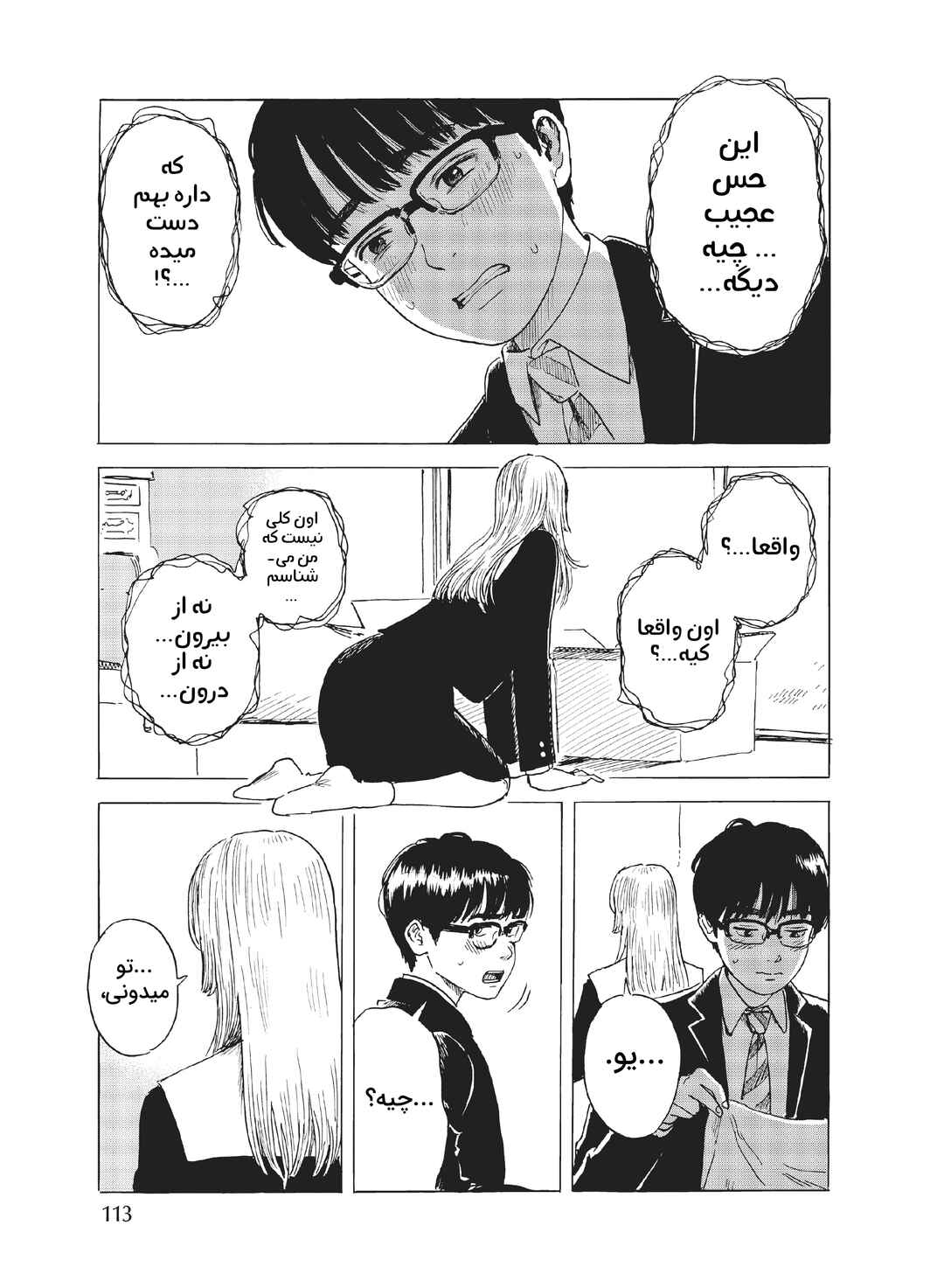 Okaeri Alice Chapter 3 - Page 19