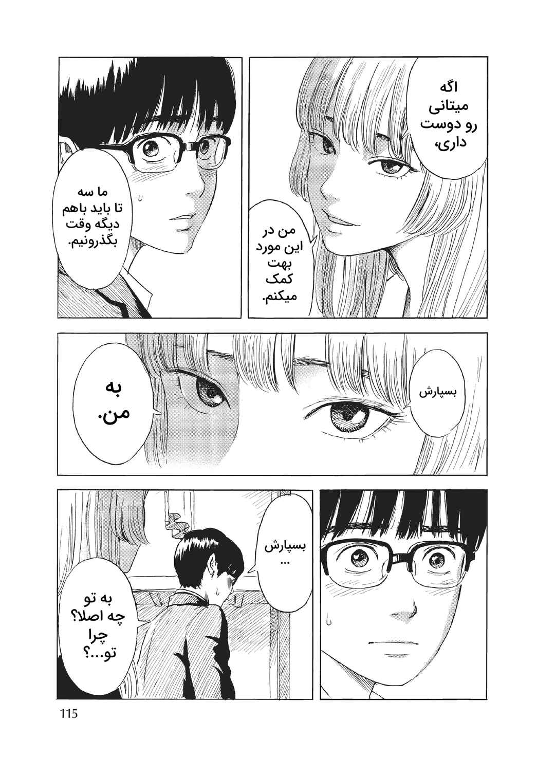 Okaeri Alice Chapter 3 - Page 21