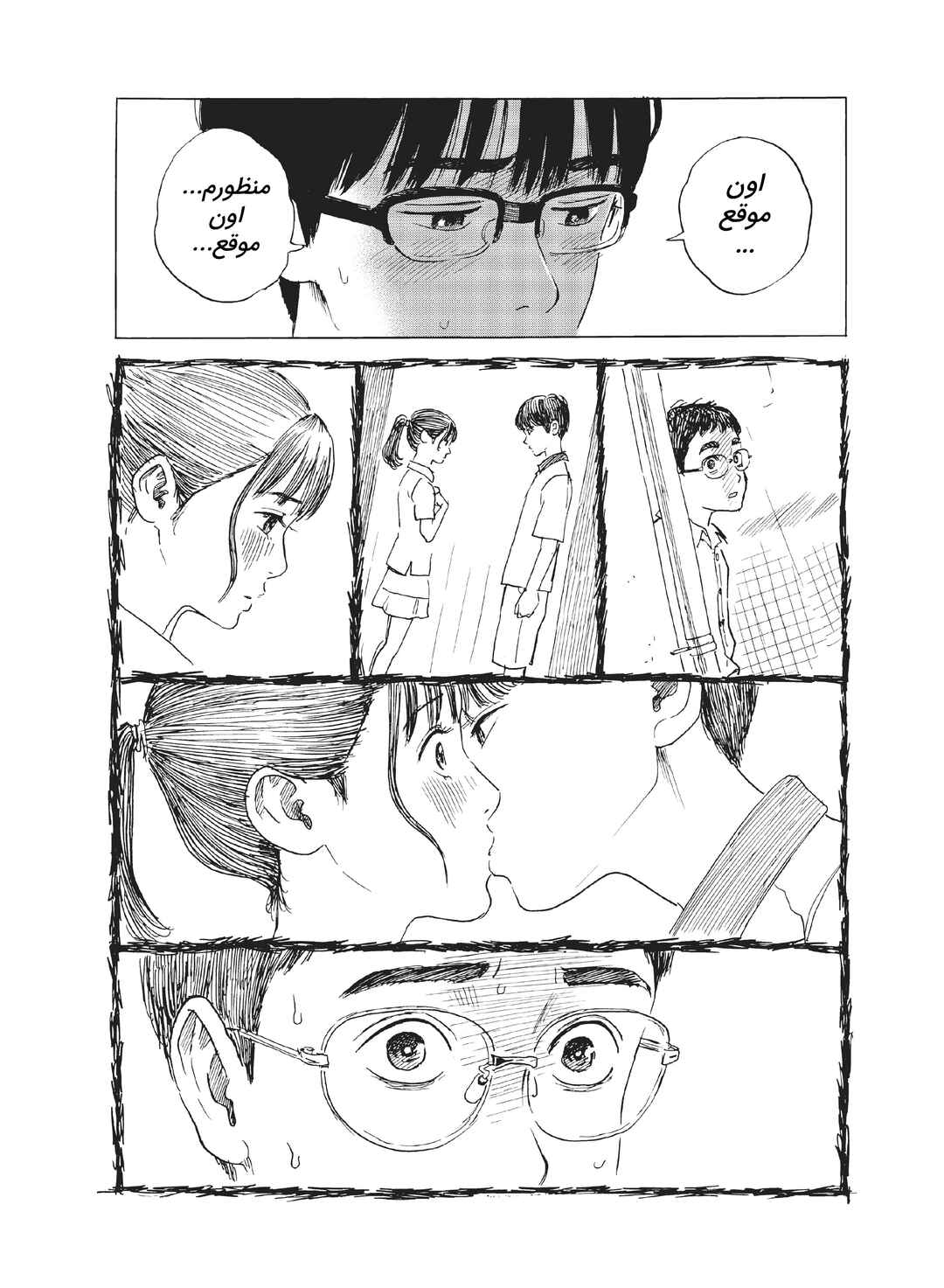 Okaeri Alice Chapter 3 - Page 22