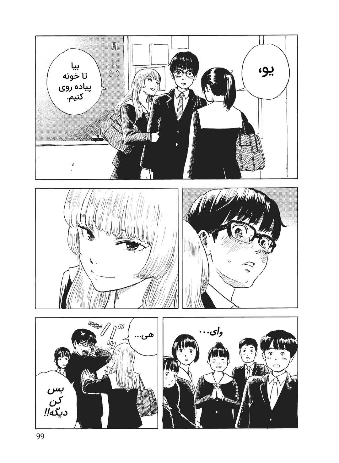 Okaeri Alice Chapter 3 - Page 5