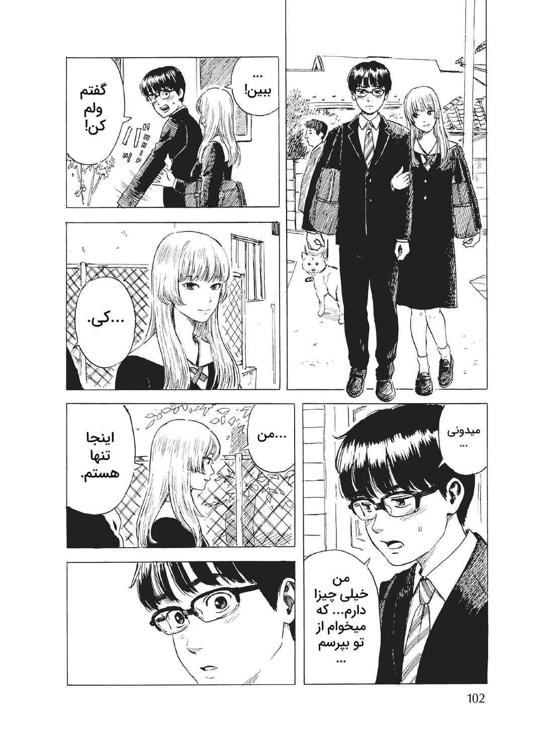 Okaeri Alice Chapter 3 - Page 8