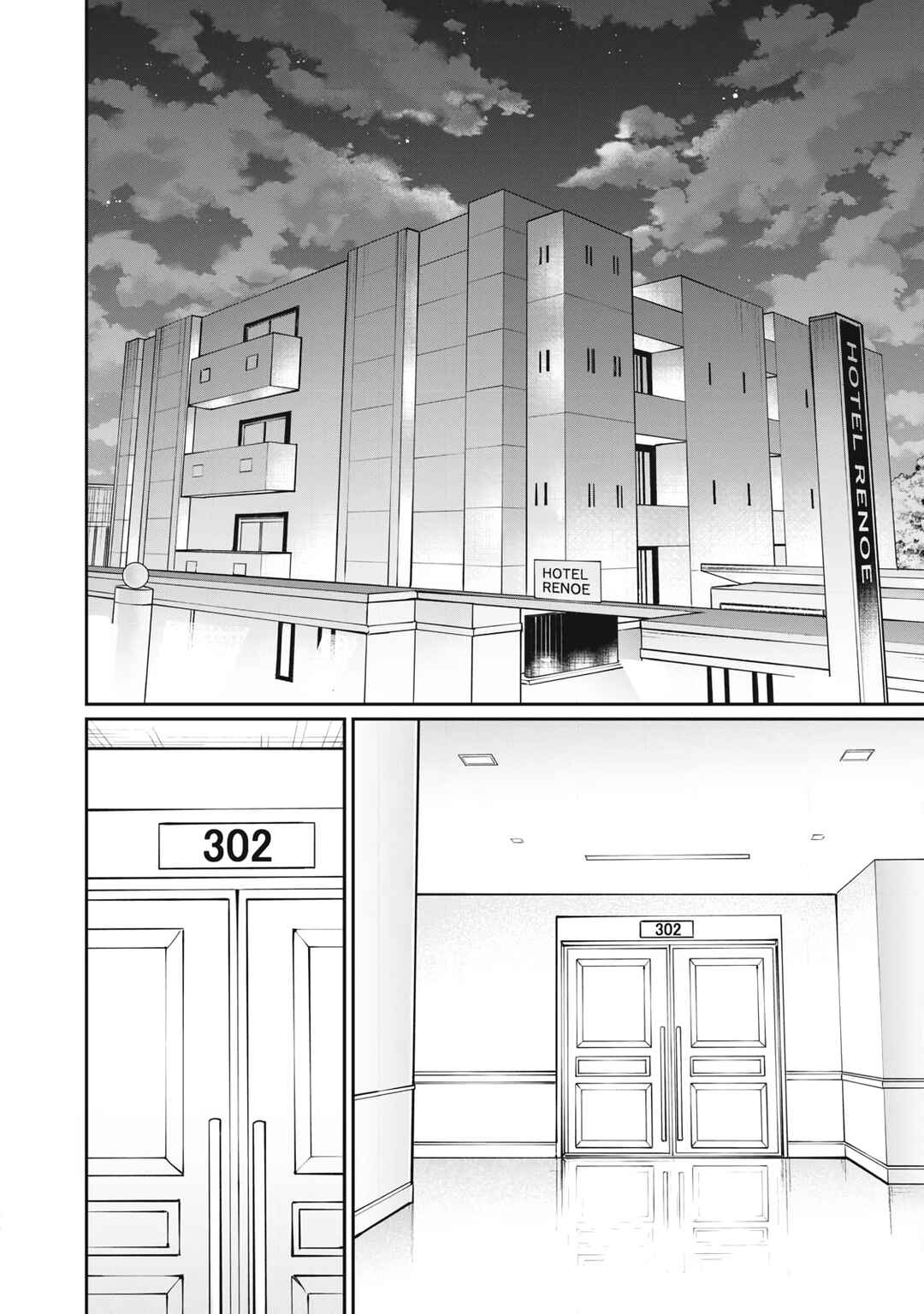 Hacking Ghost ~Karada ni Shika Kachi no Nai Gakuen~ Chapter 50 - Page 18