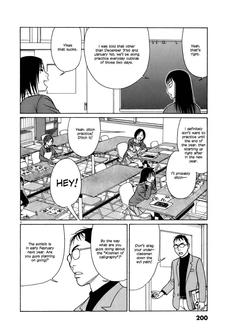 Tomehane! Suzuri Koukou Shodoubu Chapter 63 - Page 4