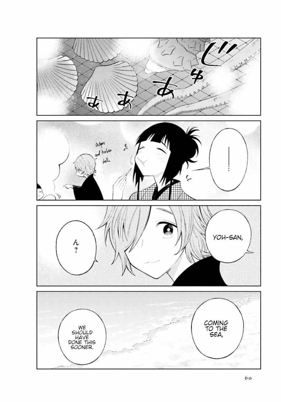 To Aru Myouto no Nichijou Chapter 22 - Page 9
