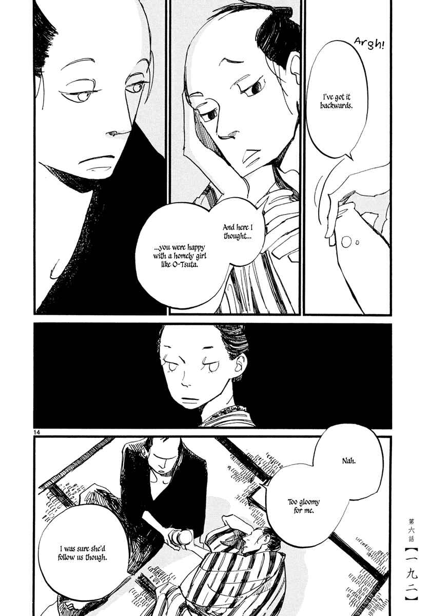 Futagashira Chapter 6 - Page 15
