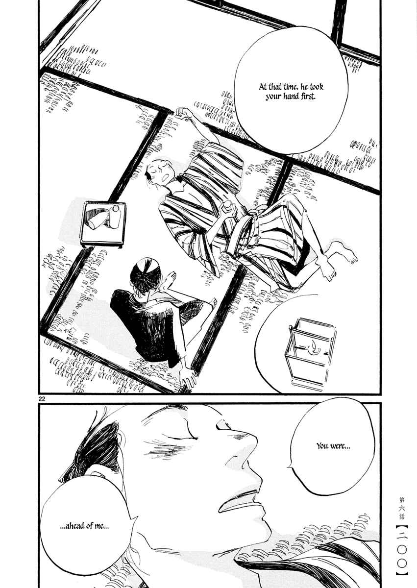 Futagashira Chapter 6 - Page 23
