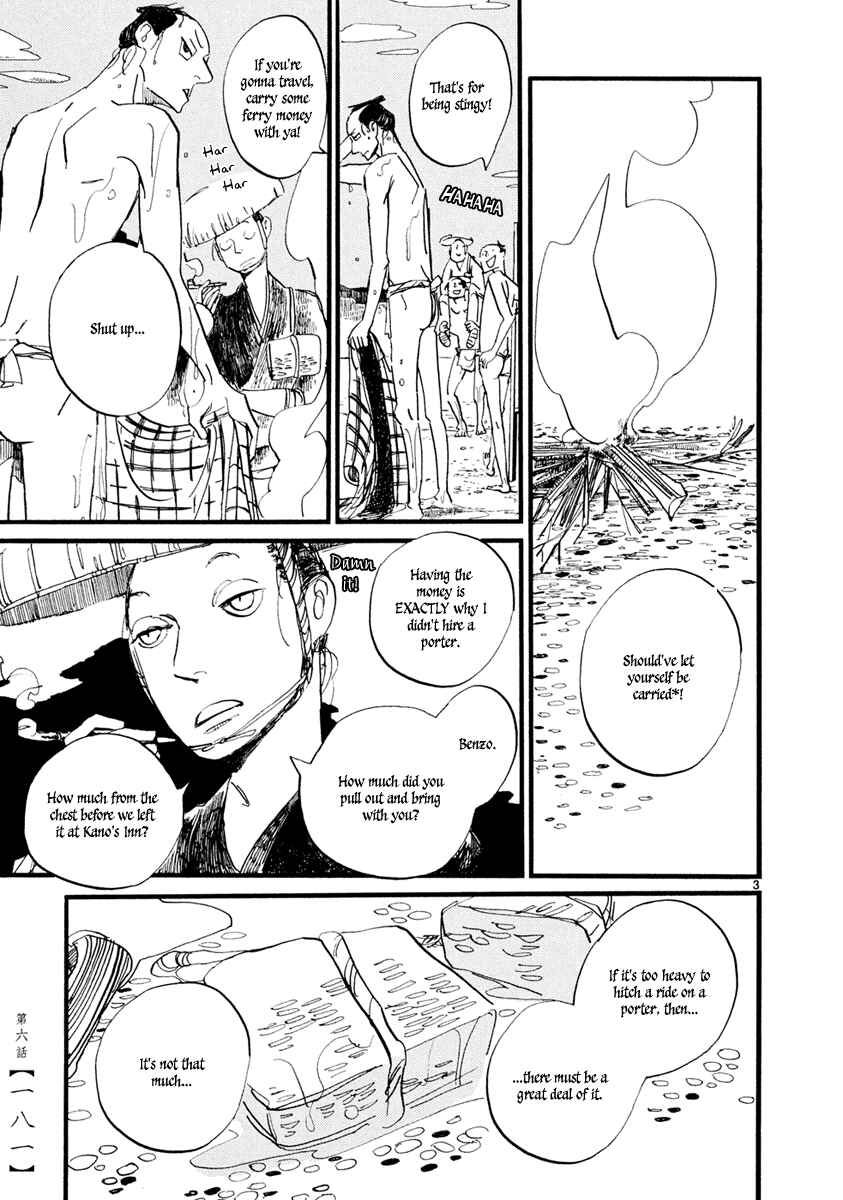 Futagashira Chapter 6 - Page 4