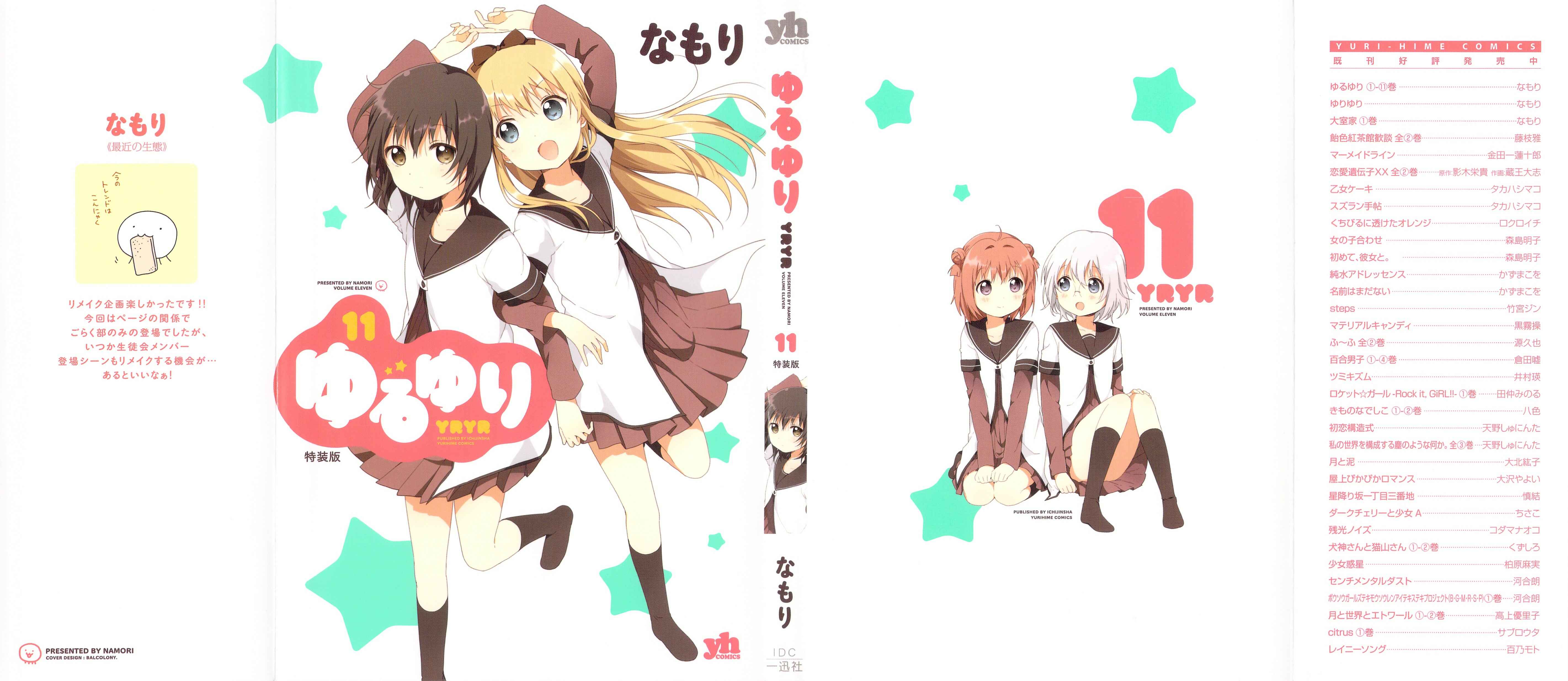 Yuru Yuri Chapter 71 - Page 1
