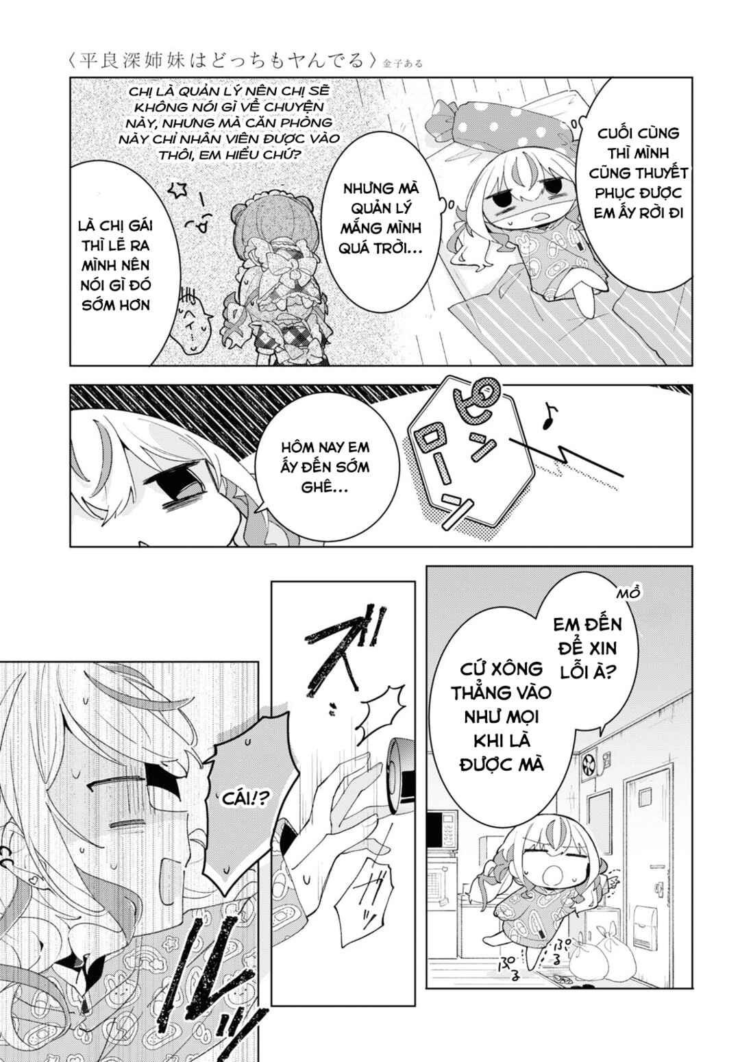 Herami Shimai wa Docchi mo Yanderu Chapter 6 - Page 13