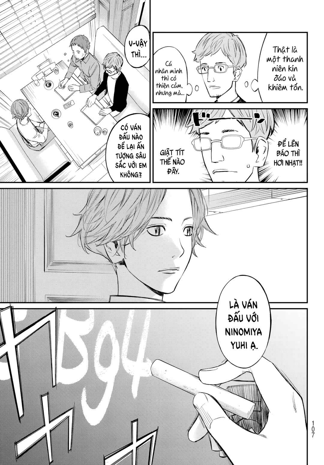 Banjou no Orion Chapter 2 - Page 27