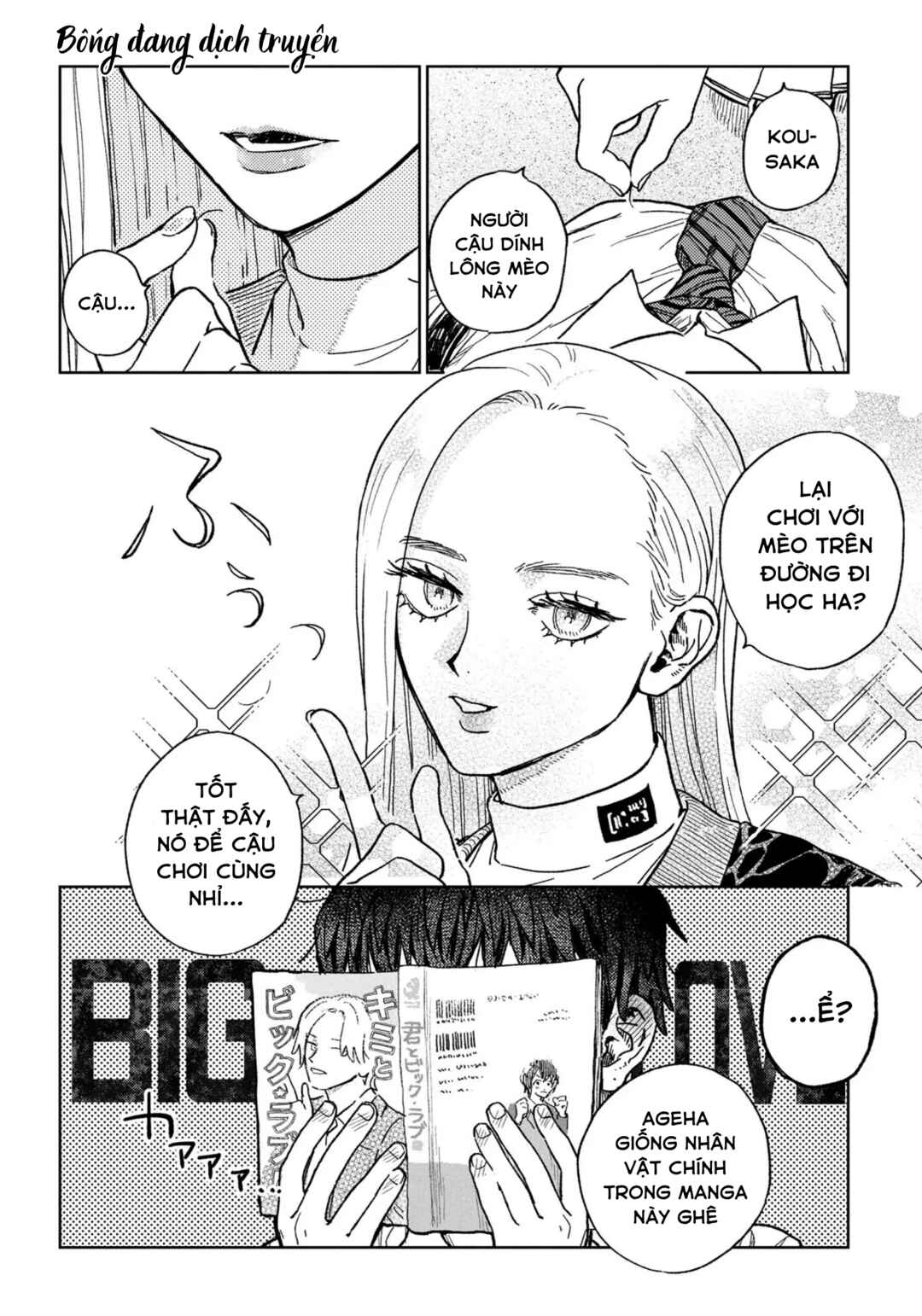 Miki-san, Daisuki Desu! Chapter 17 - Page 11