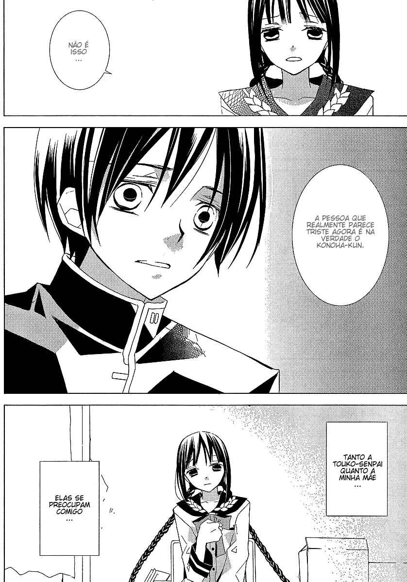 "Bungaku Shoujo" to Shinitagari no Pierrot Chapter 13 - Page 10