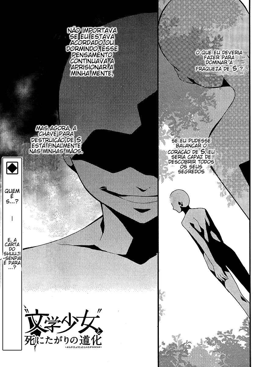 "Bungaku Shoujo" to Shinitagari no Pierrot Chapter 13 - Page 3