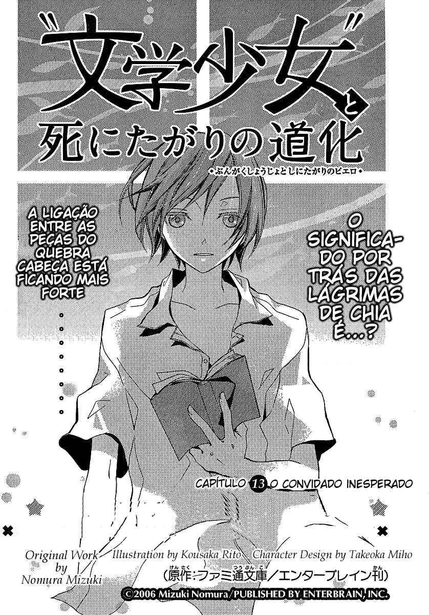 "Bungaku Shoujo" to Shinitagari no Pierrot Chapter 13 - Page 4