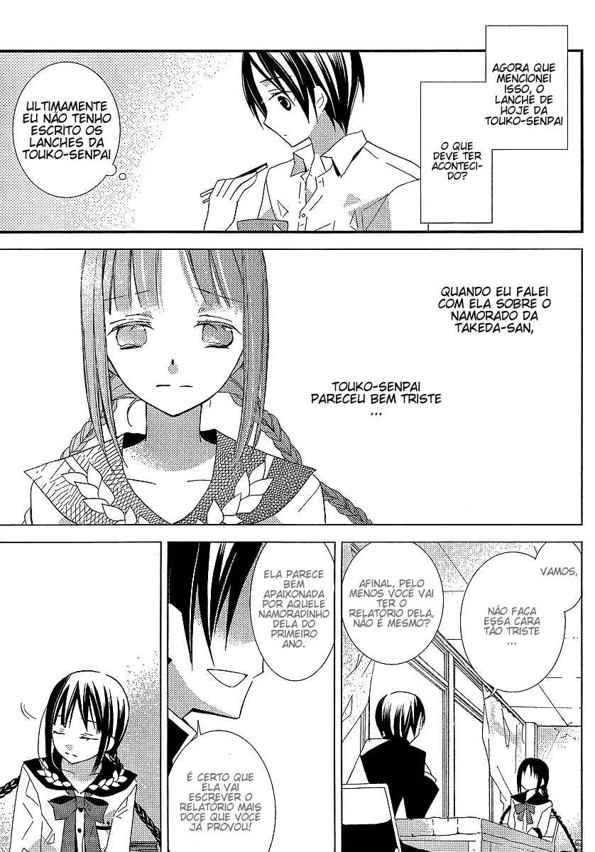 "Bungaku Shoujo" to Shinitagari no Pierrot Chapter 13 - Page 9