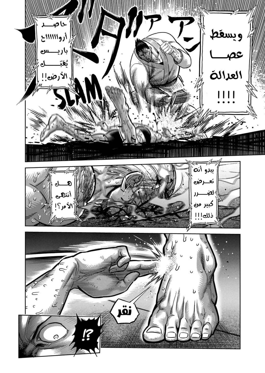 Kengan Omega Chapter 108 - Page 5