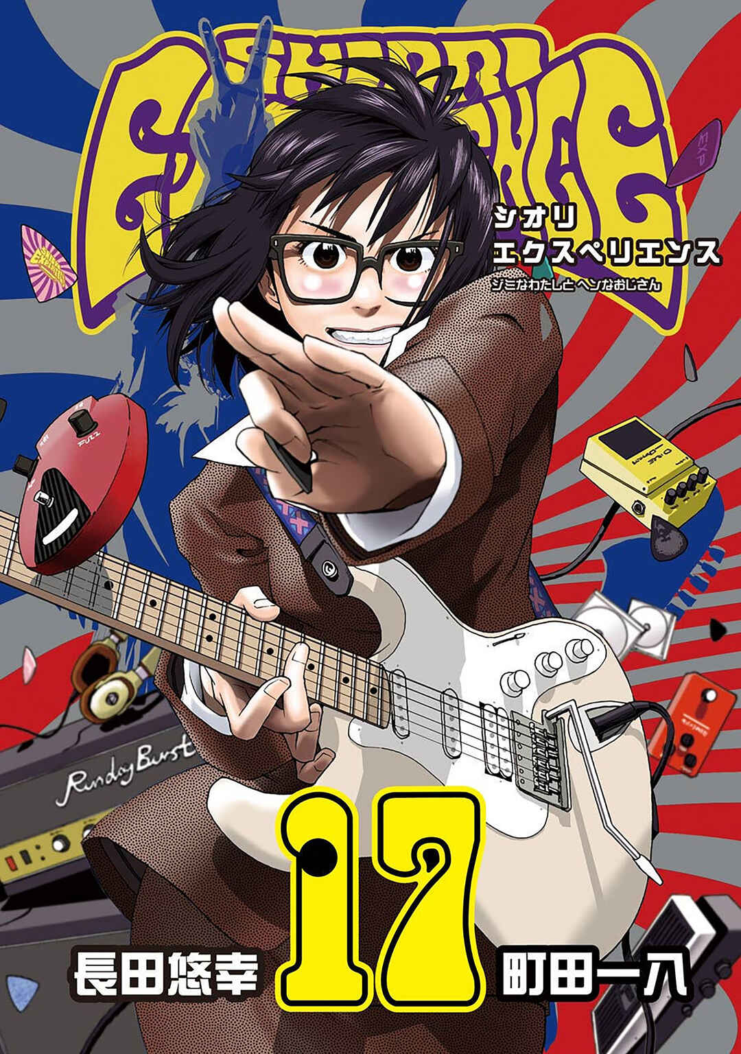 Shiori Experience - Jimi na Watashi to Hen na Ojisan Chapter 76 - Page 3