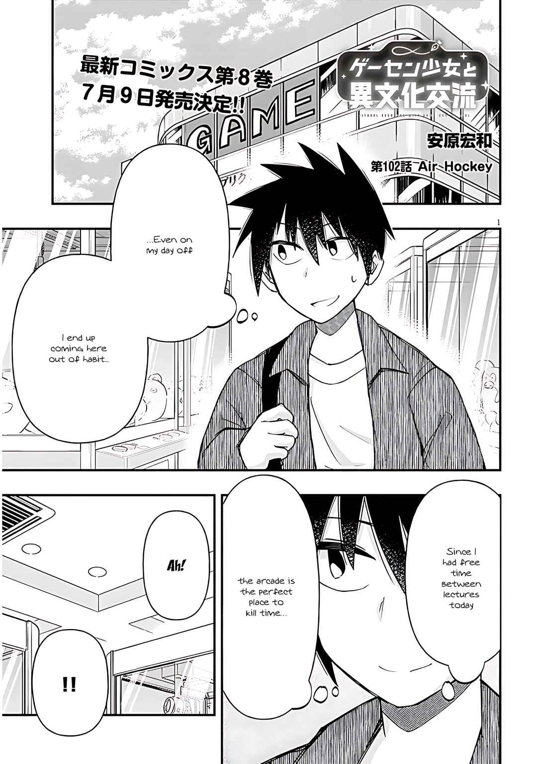 GaCen Shoujo to Ibunka Kouryuu Chapter 102 - Page 2