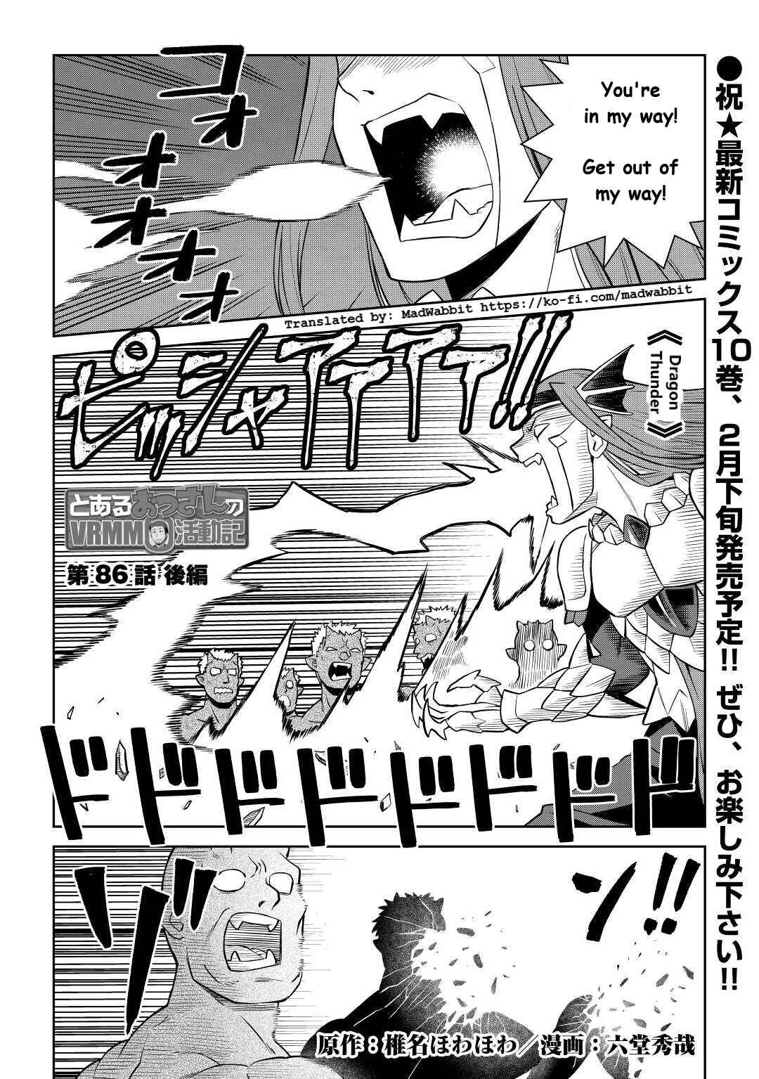 Toaru Ossan no VRMMO Katsudouki Chapter 86.2 - Page 1