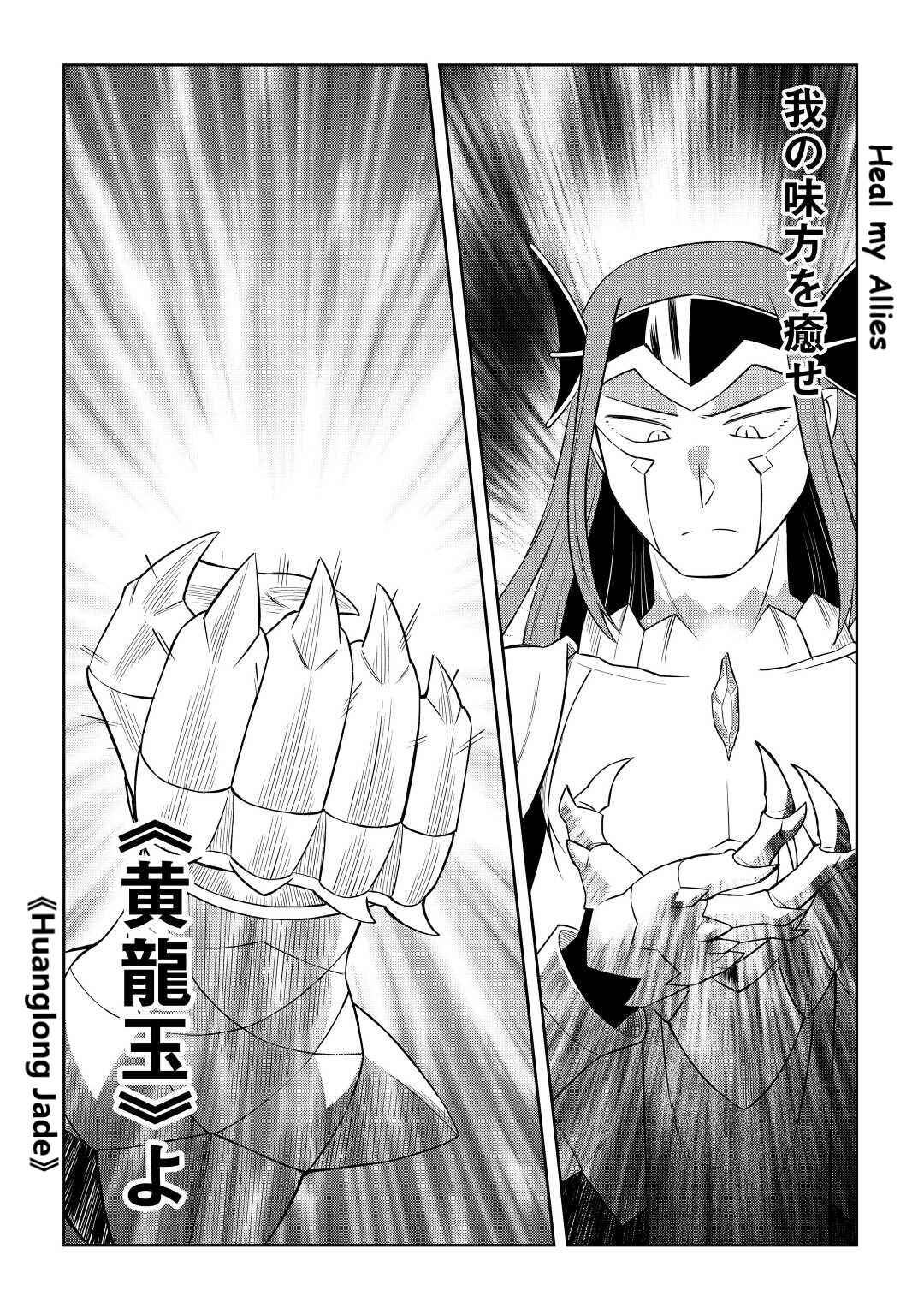 Toaru Ossan no VRMMO Katsudouki Chapter 86.2 - Page 12