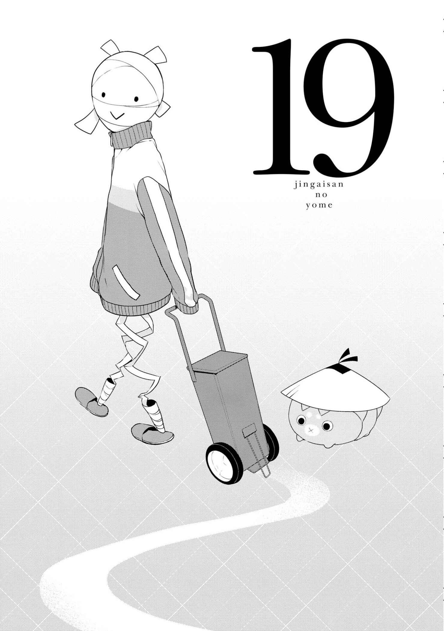 Jingai-san no Yome Chapter 19 - Page 1
