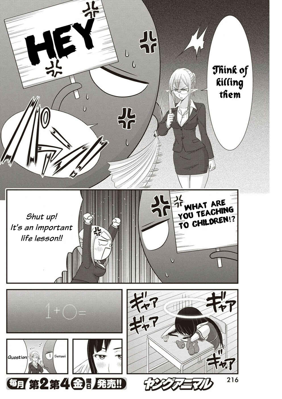 Dokunie Cooking Chapter 14 - Page 12