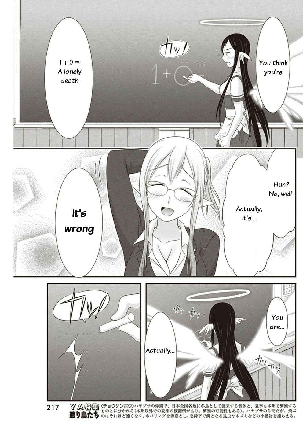 Dokunie Cooking Chapter 14 - Page 13