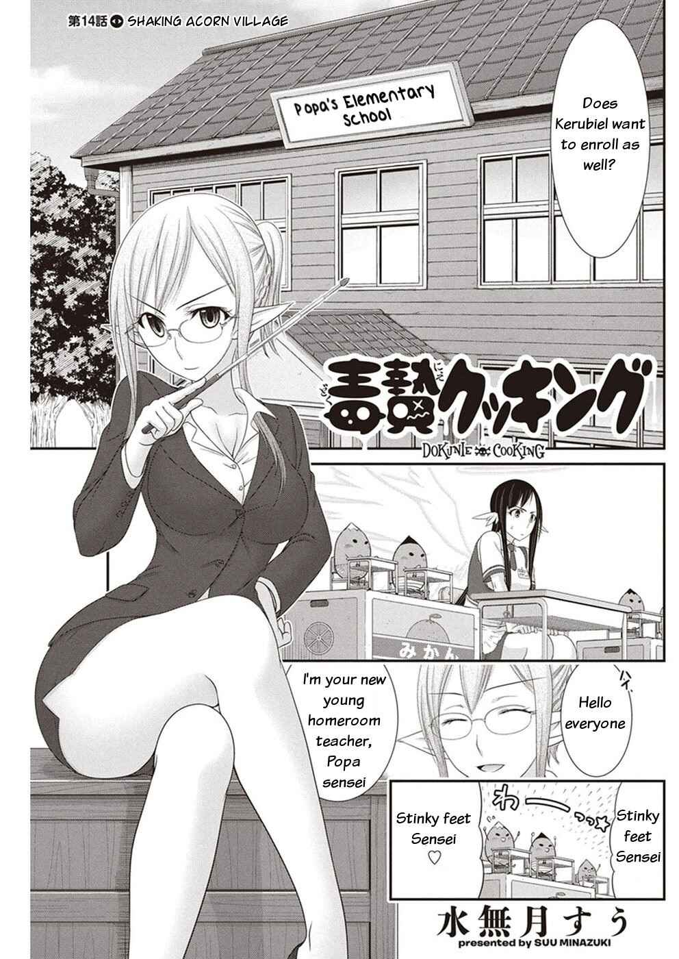 Dokunie Cooking Chapter 14 - Page 3